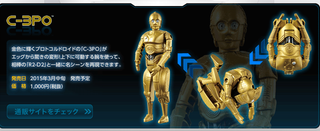 Illustration for article titled These Absurd Star Wars Toys Turn Heroes And Villains Into... Eggs?